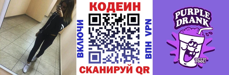 Купить закладки  Феодосия  Кодеин напиток Lean (лин) 