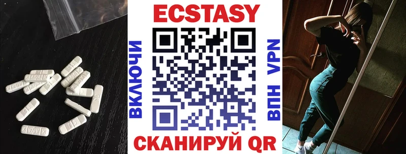 Экстази VHQ Феодосия