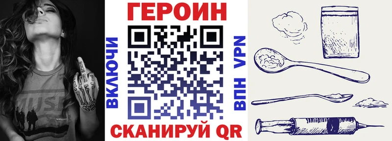 Купить  Феодосия  Героин хмурый 
