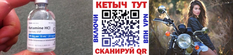Кетамин VHQ Купить закладки Феодосия