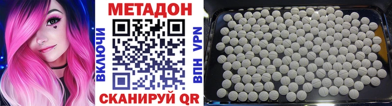 МЕТАДОН methadone  Купить  Феодосия 